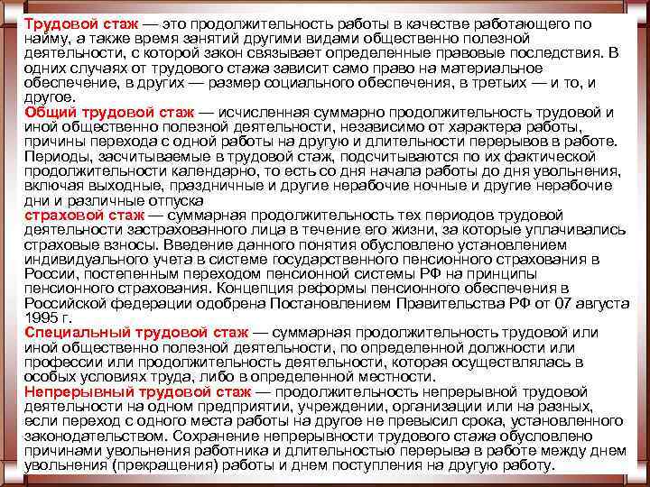 Вступило в силу постановление о включении учебы в стаж - уполномоченный по правам человека в республике алтай