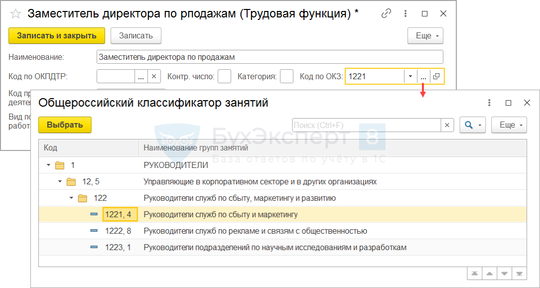 Инструкция: как заполнить трудовую функцию в 1с