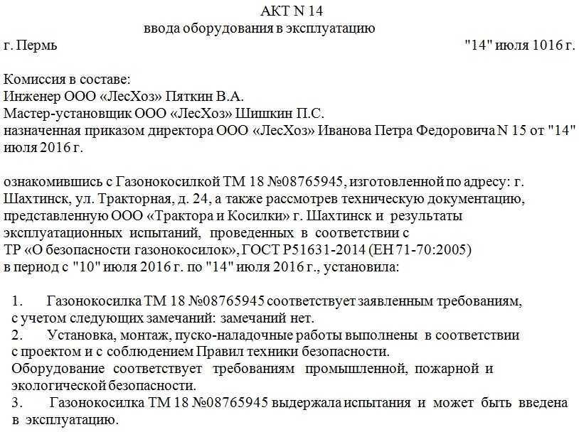 Как в "1с:бухгалтерии 8" отразить приобретение и ввод в эксплуатацию ос? :: отвечает специалист 1с