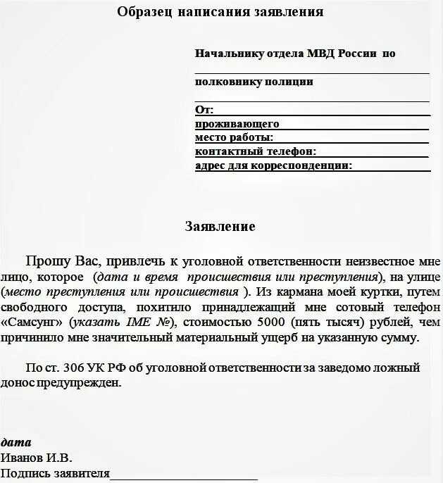 Анонимно сообщить о налоговом преступлении