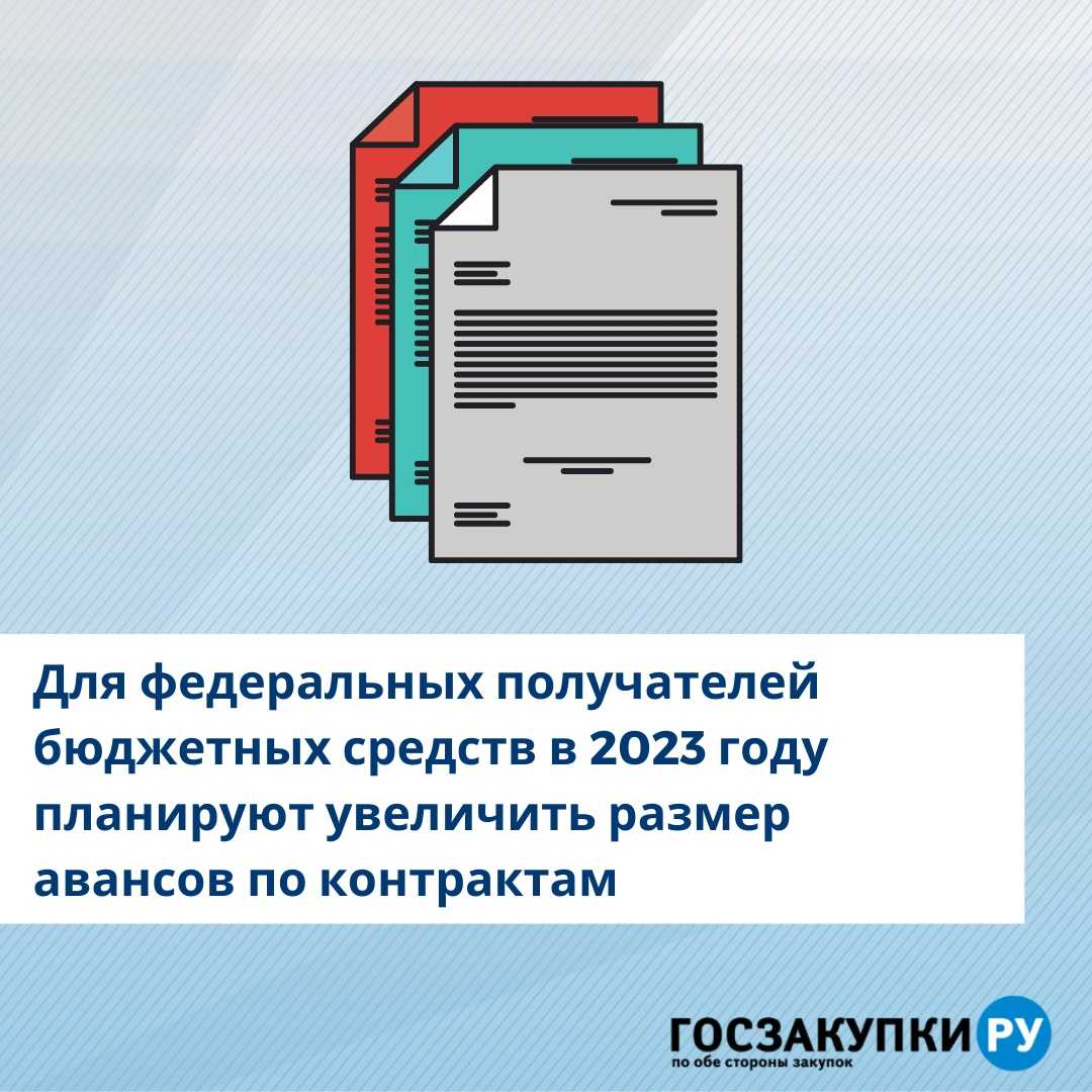 Это стоит знать об авансе