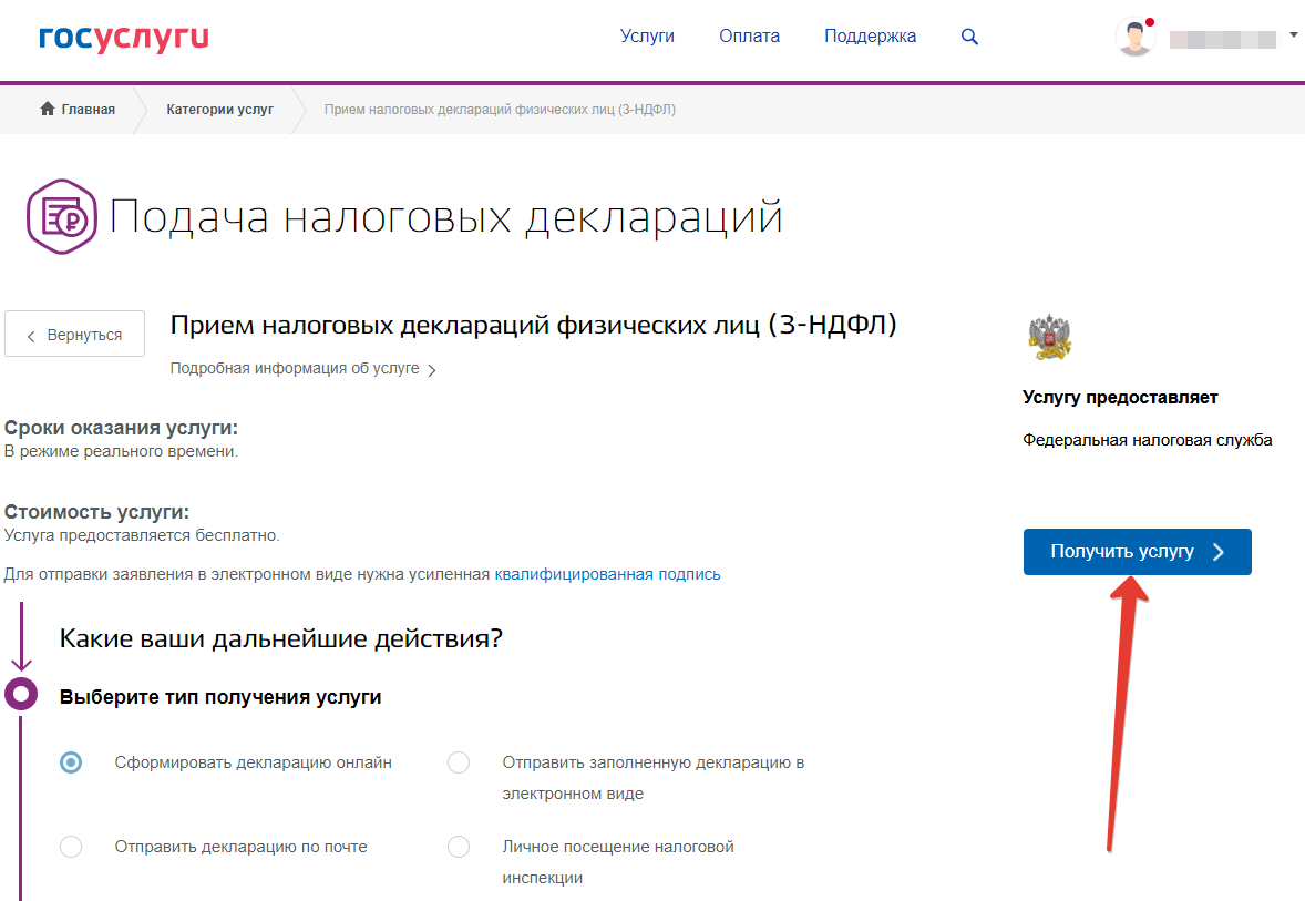 Как получить налоговый вычет в 2023 году: как сделать возврат за покупку квартиры | банки.ру