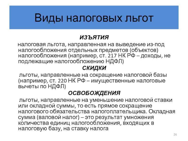 Льготы по транспортному налогу — образец заявления о предоставлении льготы по налогу на автомобиль. скидки на транспортный налог в 2022 году