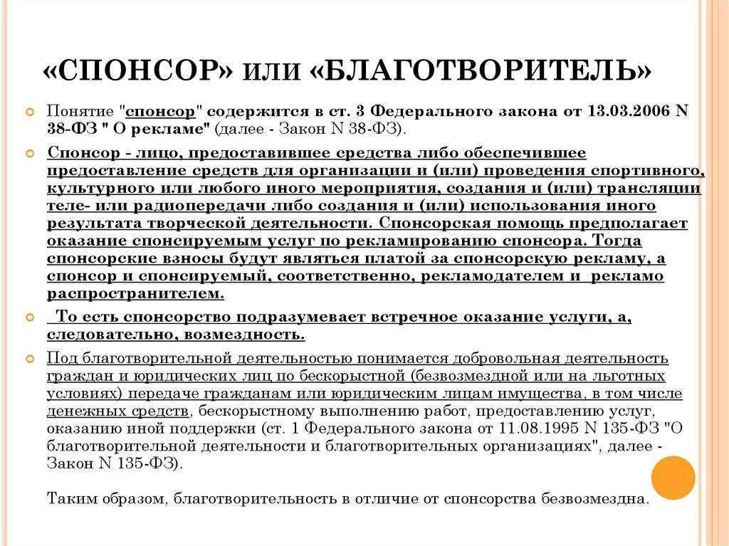 Налоговые последствия помощи нуждающимся гражданам, социальным и благотворительным организациям
