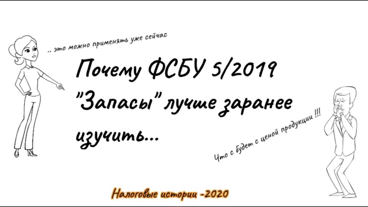 Изменения в учётной политике в 2021 году: актуальные новости и требования | название сайта | управление образования администрации город анапа
