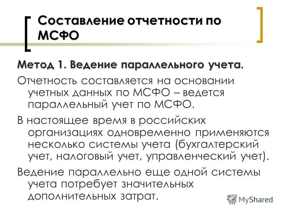 Сравнительная характеристика учета нематериальных активов в соответствии с мсфо и фсбу | научно-исследовательский журнал