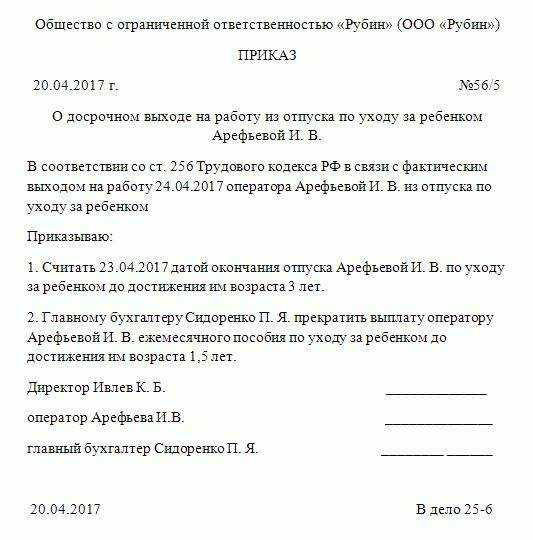 Консультантплюс краснодар - должен ли работник уведомлять работодателя о выходе на работу после прекращения декретного отпуска