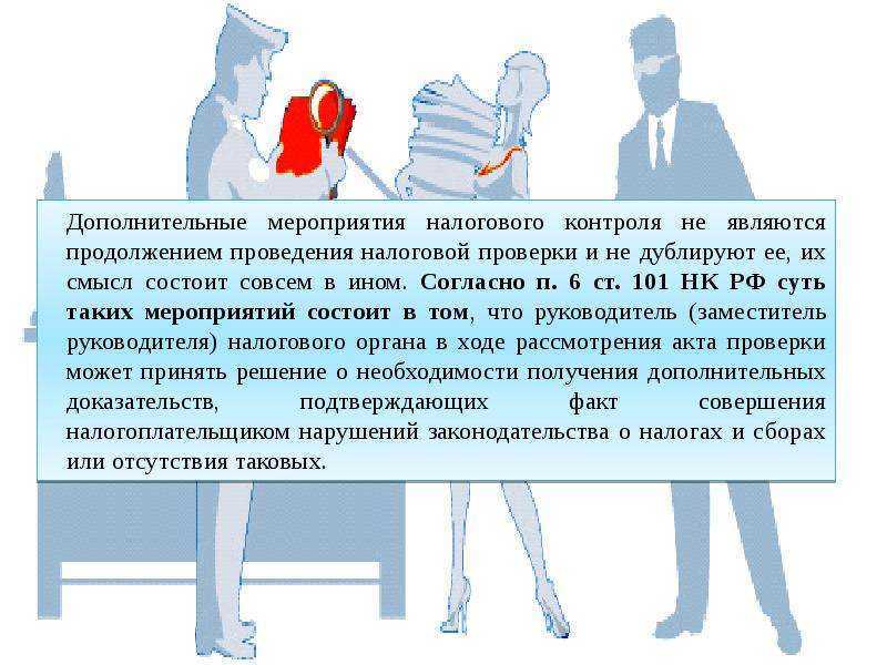 Презентация на тему "налоговый контроль"