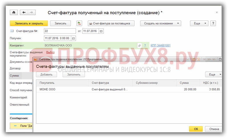 Проводки при реализации товаров