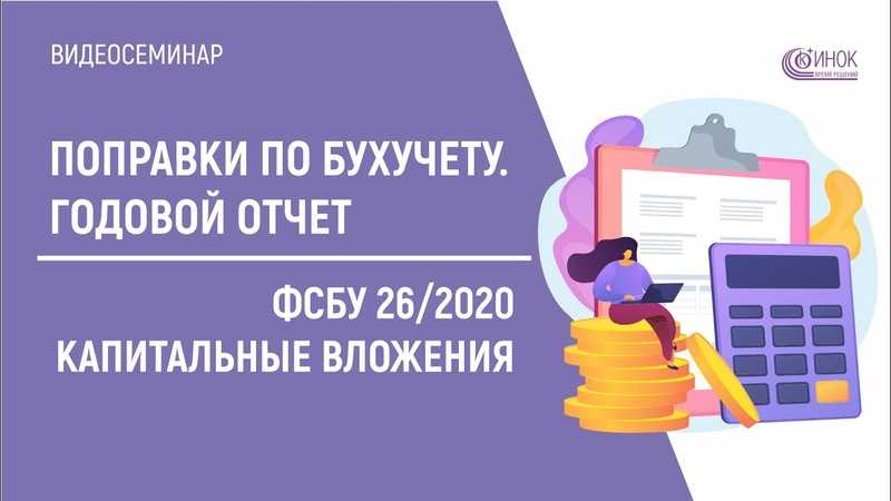 Капитальные вложения в бухгалтерском учете: это создание ос