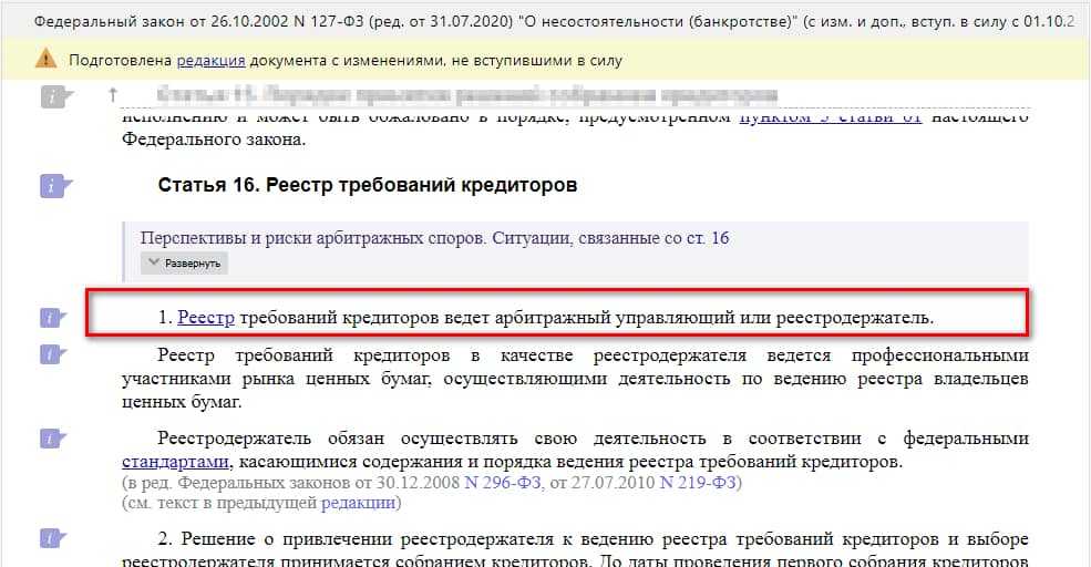 Сведения о банкротстве юридических лиц по инн — как проверить организацию