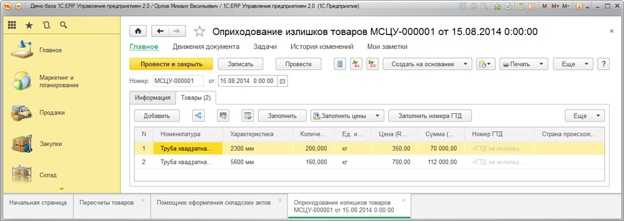 Проводки по инвентаризации основных средств