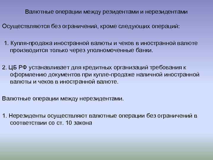 Возможен ли в 2023 году зачет взаимных требований по внешнеторговым контрактам между резидентом и нерезидентами Договор 1 Резидент   экспортирует товар  автоаксессуары  нерезиденту в ОАЭ