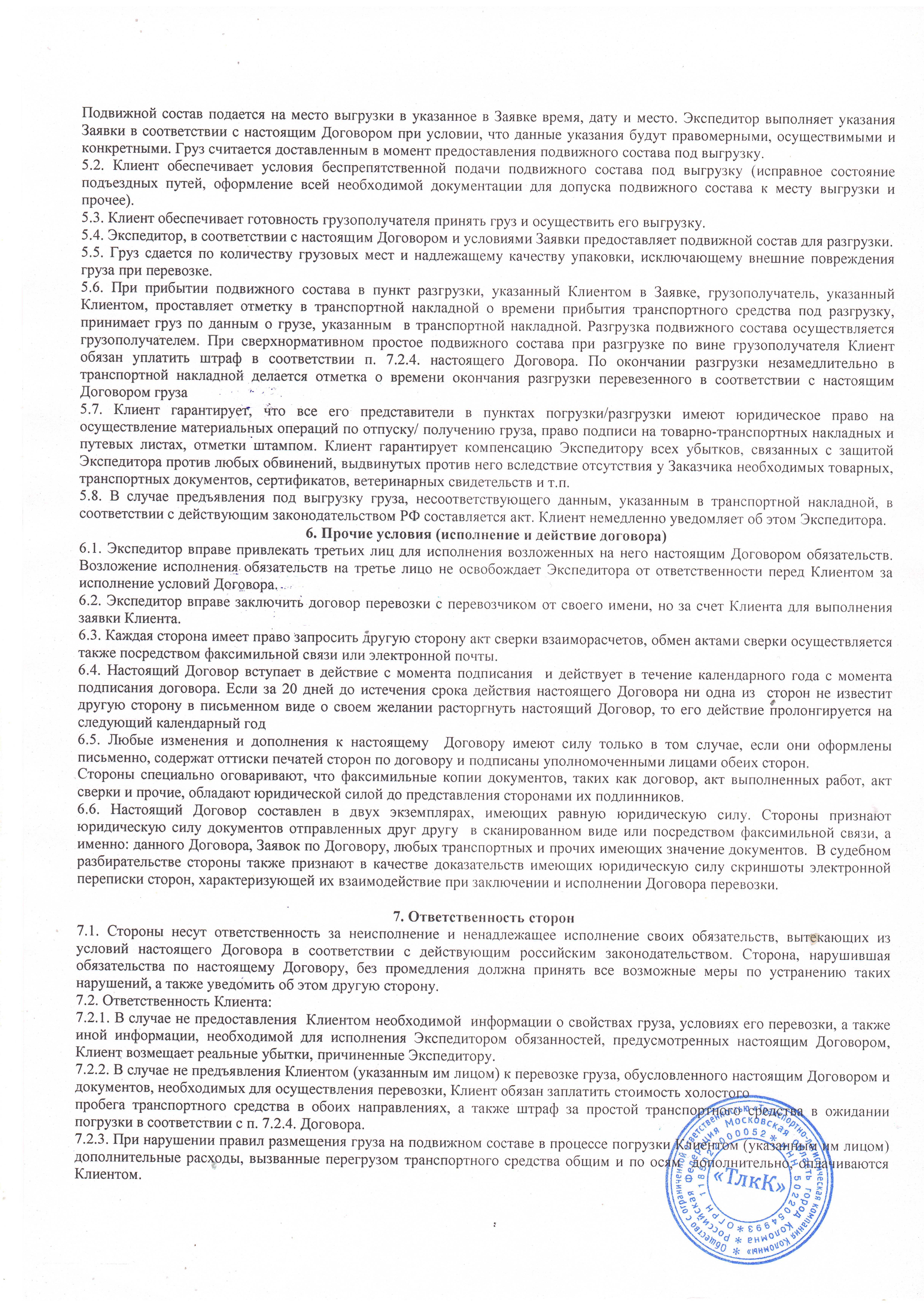 Статья 154 гк рф и комментарии к ней