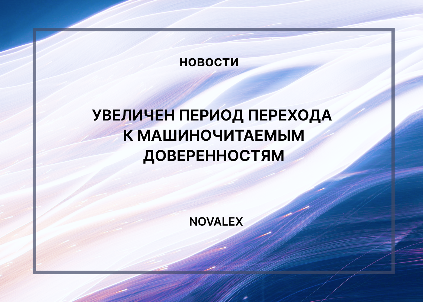 Оформление и использование мчд: новые требования, новые возможности