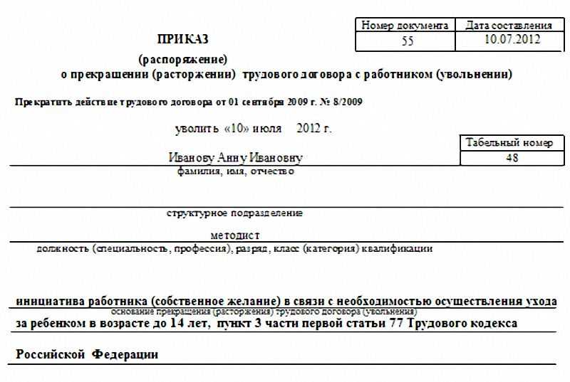 Нужно ли отрабатывать 2 недели когда есть маленький ребенок