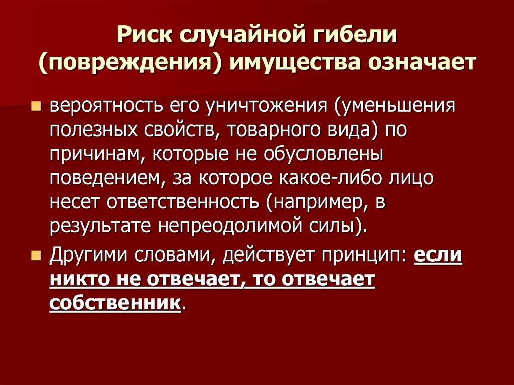 Статья 796 гк рф. ответственность перевозчика за утрату, недостачу и повреждение (порчу) груза или багажа