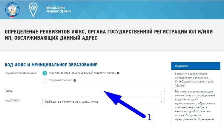 Что такое налоговый орган код и как его использовать