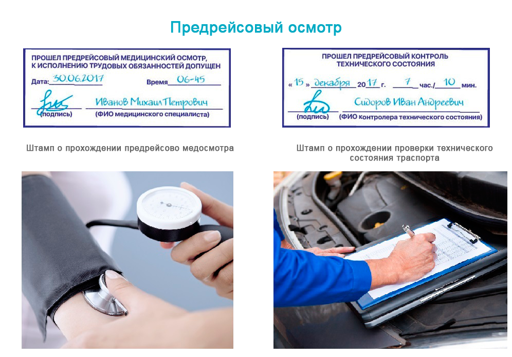 Что меняется с сентября в медицинском осмотре водителей