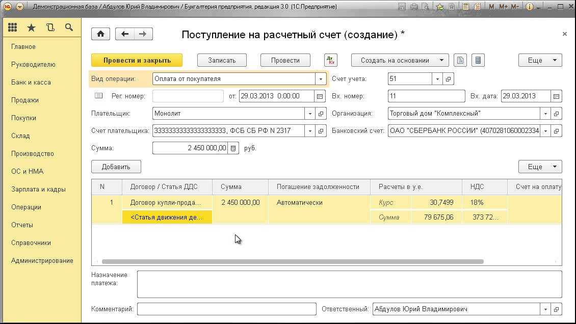 Система быстрых платежей для бизнеса: как подключить и настроить