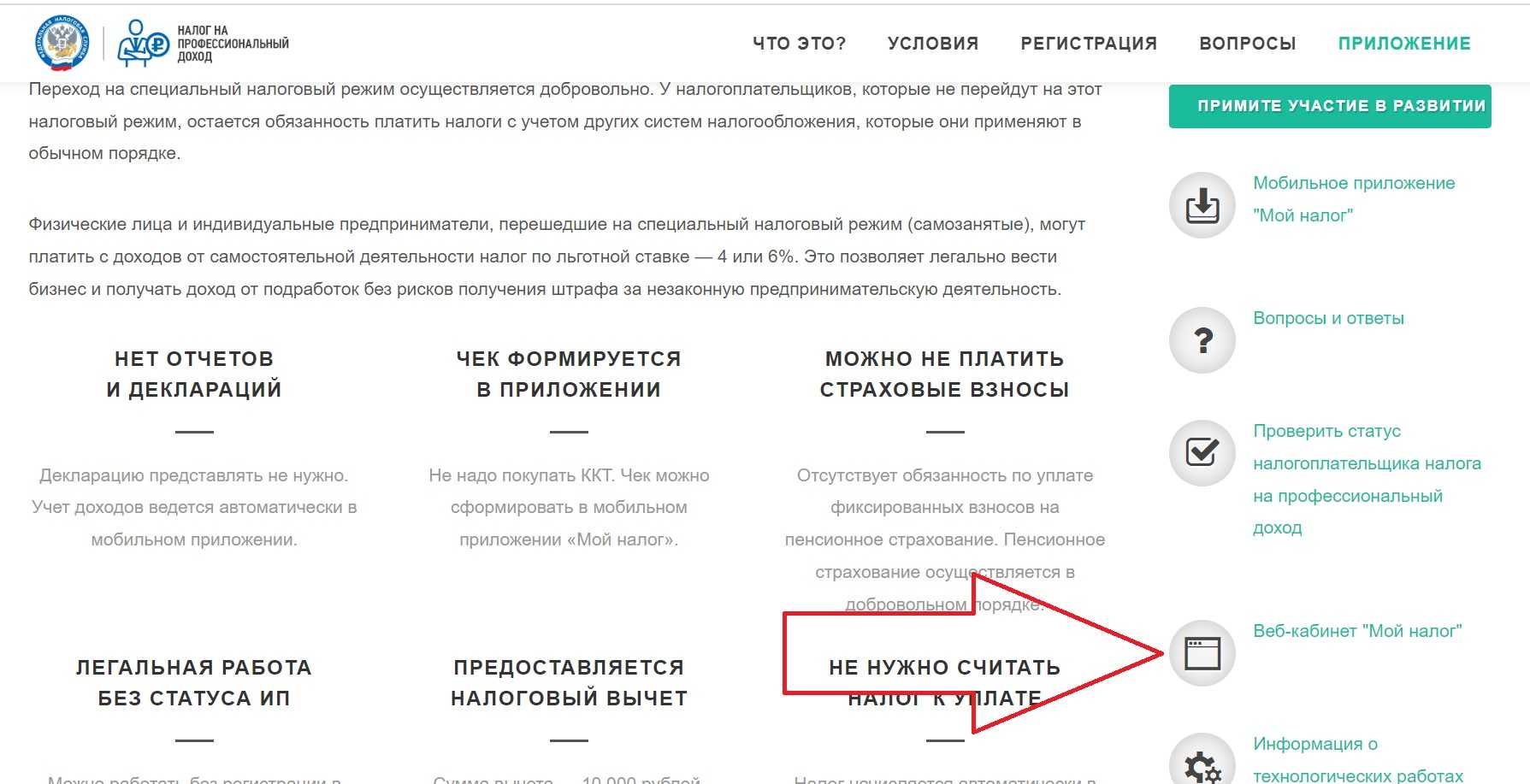 Можно ли закрыть самозанятость Рано или поздно ответ на этот вопрос встает перед каждым физлицом применяющим данный спецрежим В статье расскажем как сняться с учета в качестве самозанятого и можно ли зарегистрироваться заново