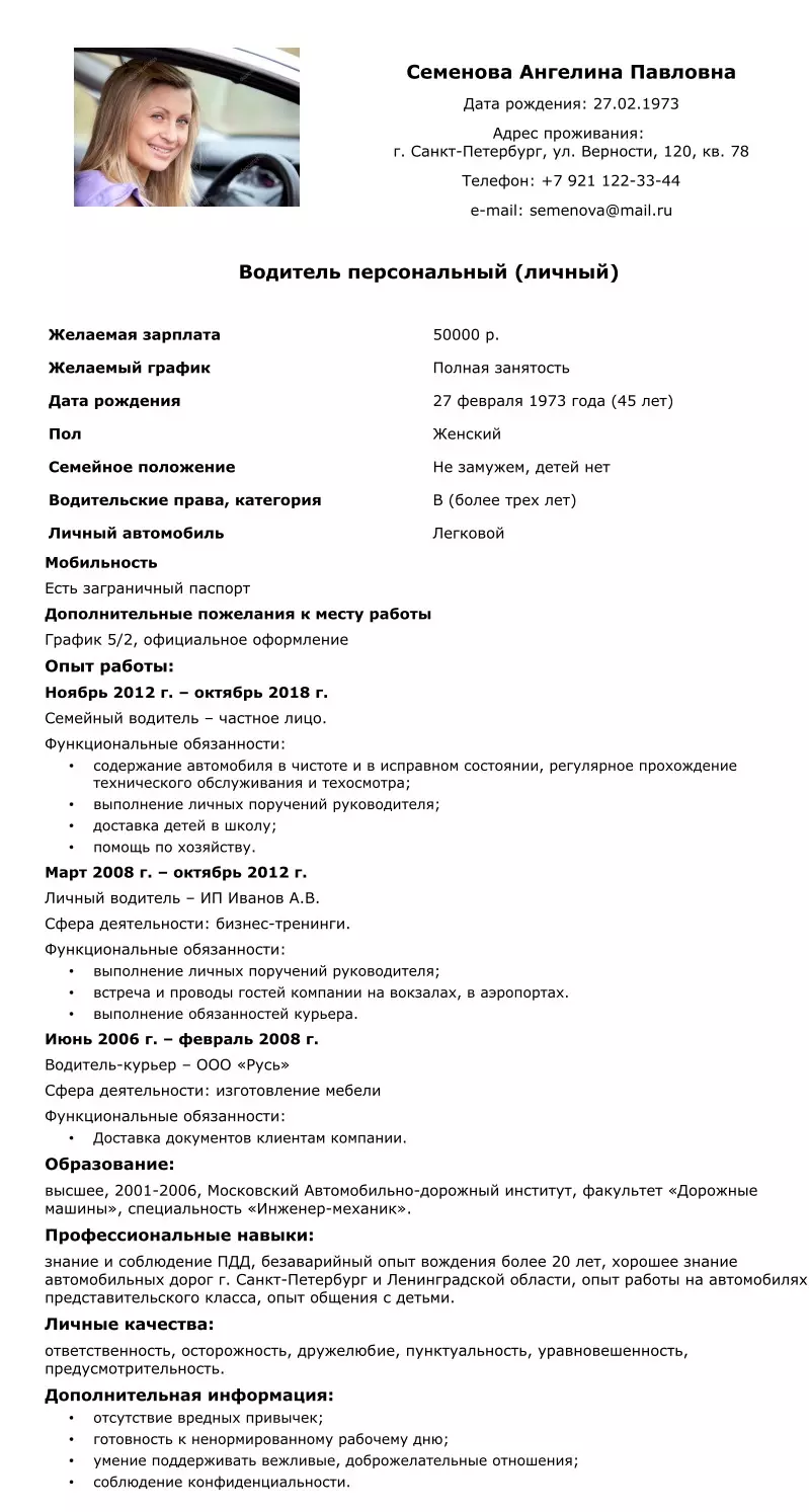 Как выбрать подходящий тип оформления резюме?