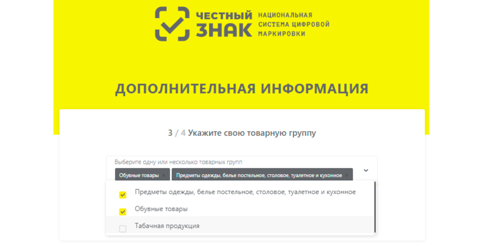 Как работать в системе честный знак