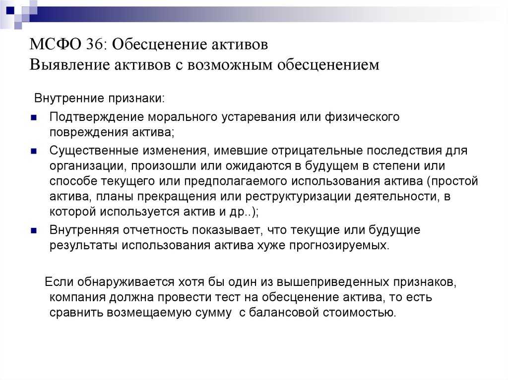 Переоценка внеоборотных активов. расчет по балансу