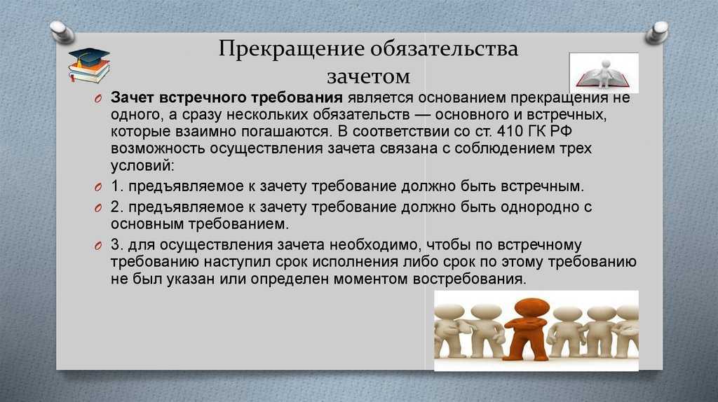 Проводки тройной взаимозачет. примеры проводок по взаимозачету между организациями