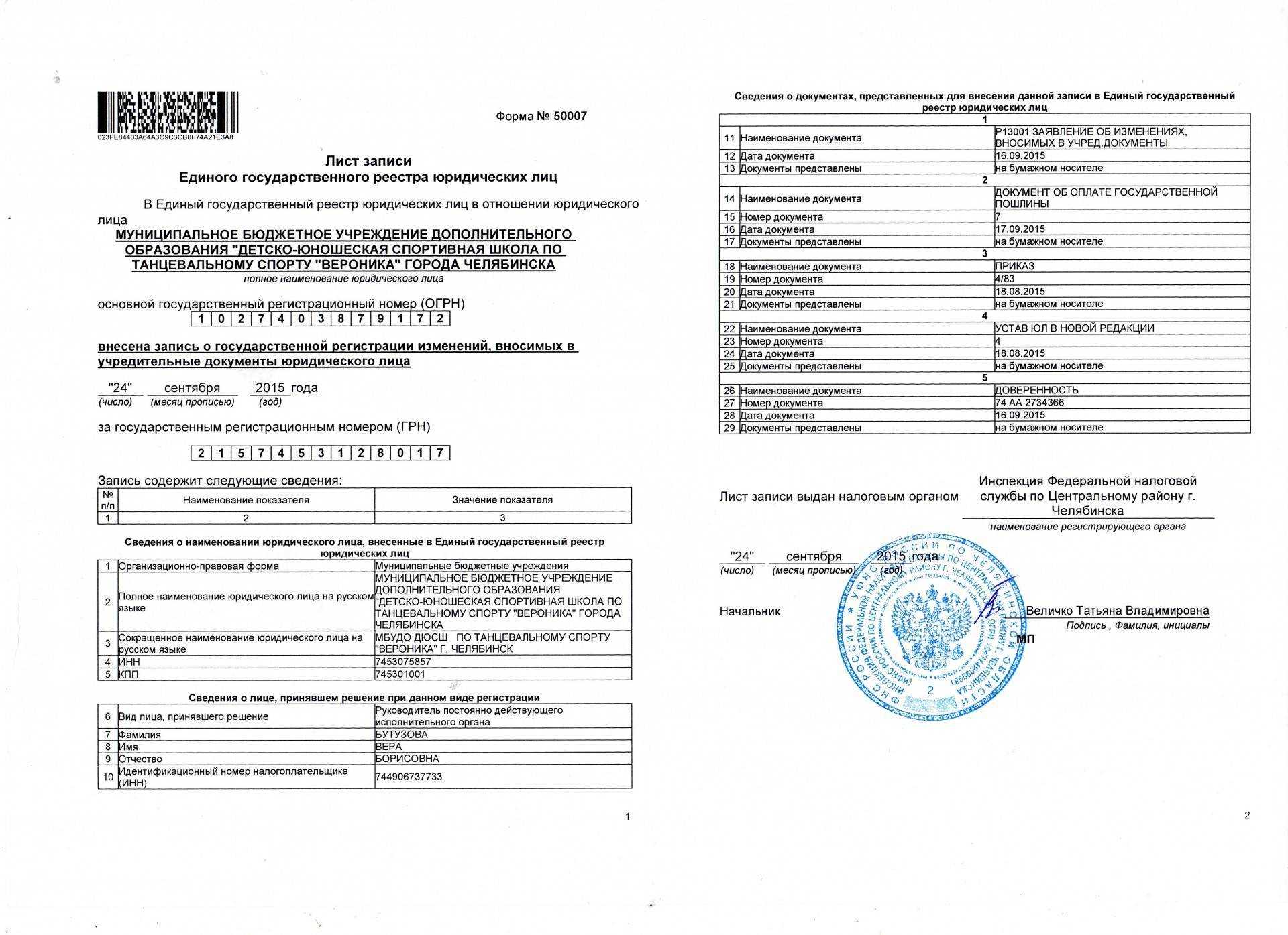 Удостоверьтесь
					в надёжности контрагента