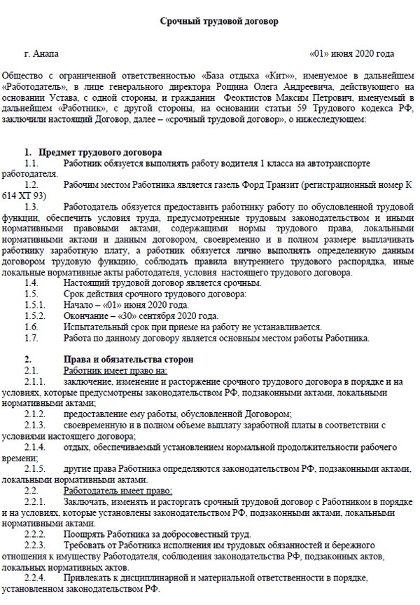 Рассказываем о новых правилах организации дистанционной (удаленной) работы с 2021 года, , россия