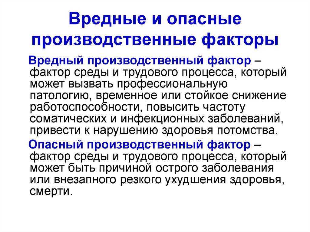 Проводимые исследования соут (вопф)