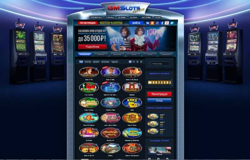 Навигация официального сайта. обзор игровых автоматов gmslots deluxe