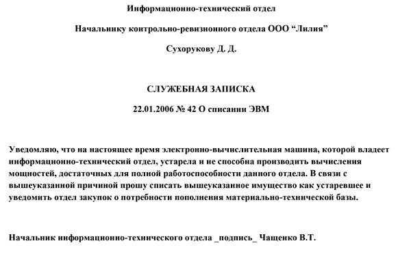 Акты на списание материалов образцы 2023 года при передаче материалов в подразделения или при выбытии испорченных ТМЦ