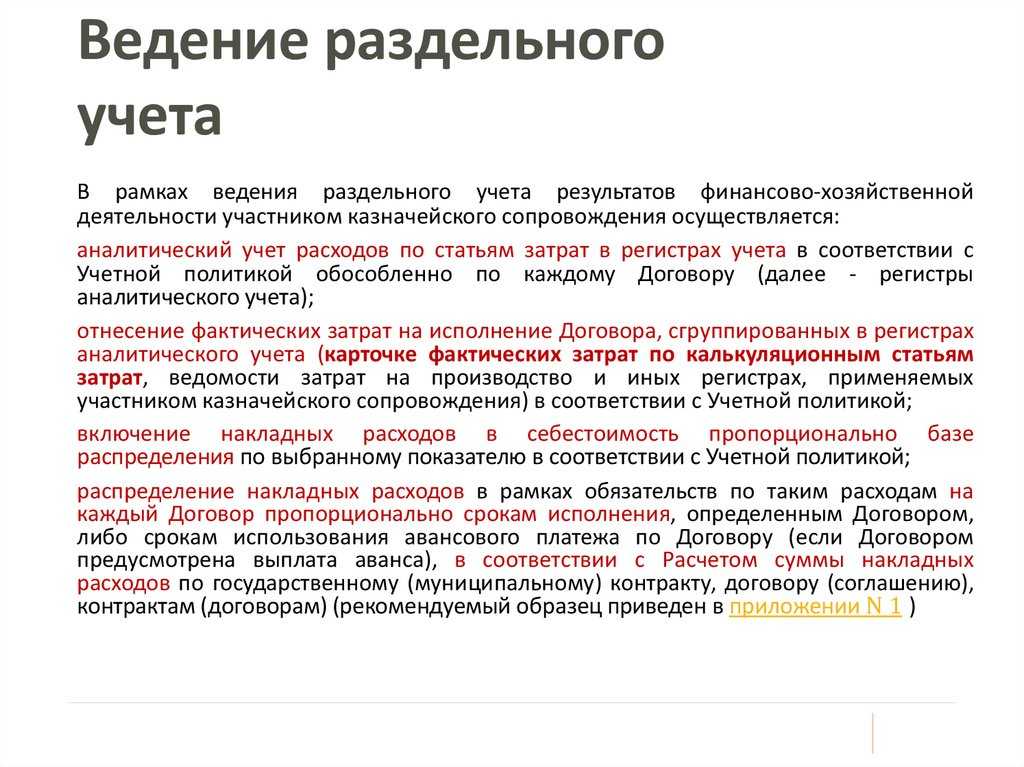 Как организовать раздельный учет ндс при выдаче займов? – taxslov.ru