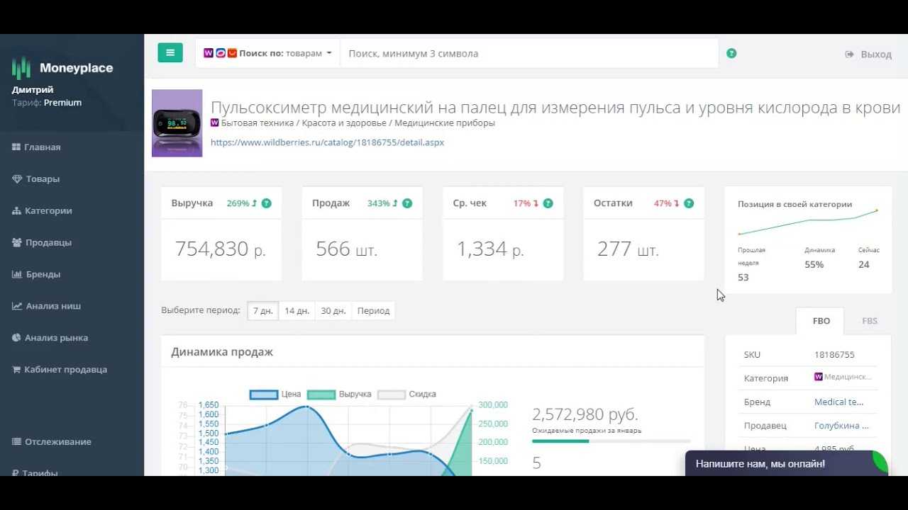 Как читать отчет вайлдберриз о продажах | юридический блог для вас