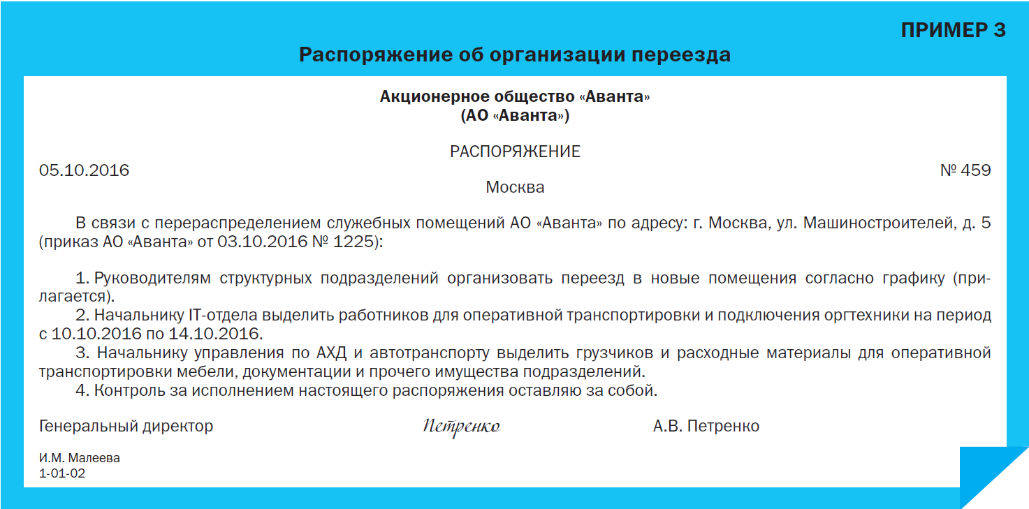Учет затрат по модернизации и реконструкции объектов