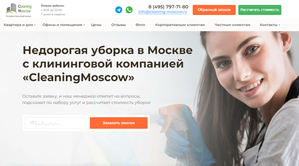Лучшие клининговые компании москвы - рейтинг 2023 года.