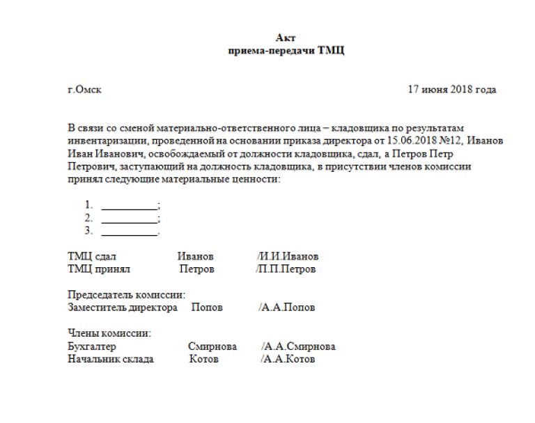 Письмо федеральной службы по труду и занятости от 4 декабря 2020 г. № пг/56783-6-1 об увольнении материально ответственного лица в период оплачиваемого отпуска | гарант