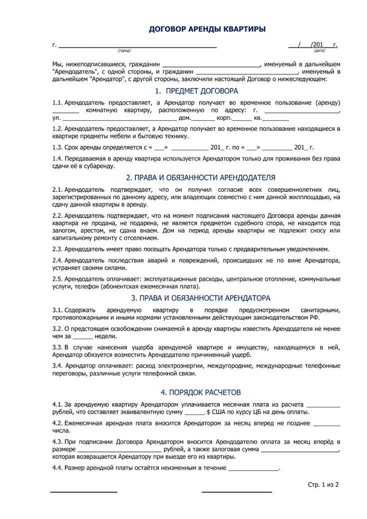 Как правильно сдать квартиру в аренду: пошаговая инструкция
