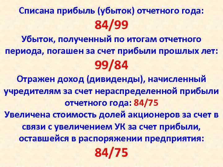 Выплата дивидендов учредителям ооо: основания в 2023 году, ставка по налогу, пошаговая инструкция