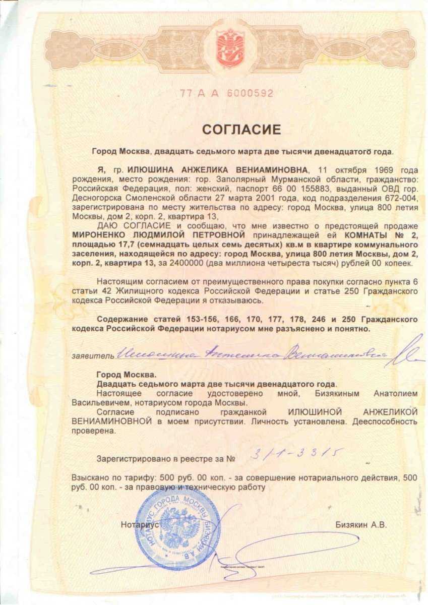 Ст. 252 гражданского кодекса рф в текущей редакции и комментарии к ней