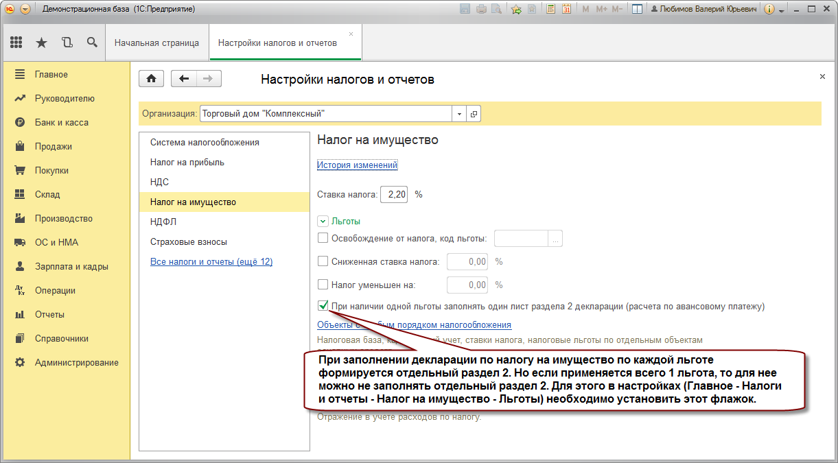Способы и основания снизить налог
