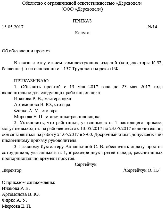 Трудовой кодекс российской федерации  n 197-фз (ред. от 06.10.2021) | городработ.ру
