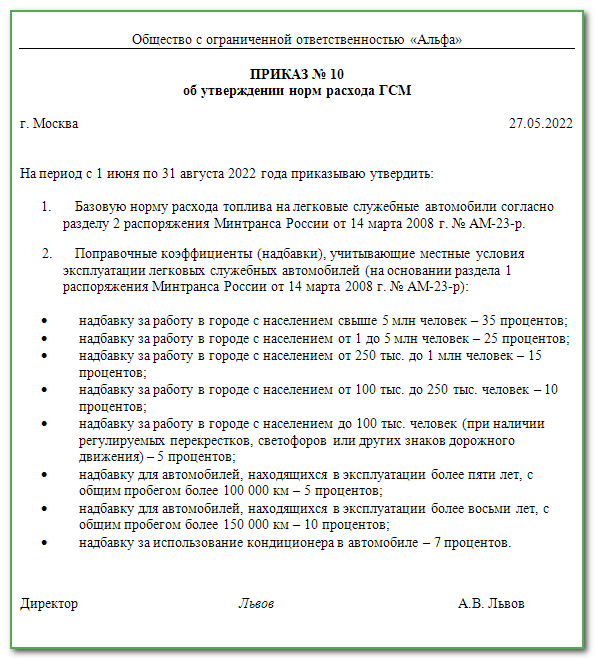 Таблица ам 23р 2024 г