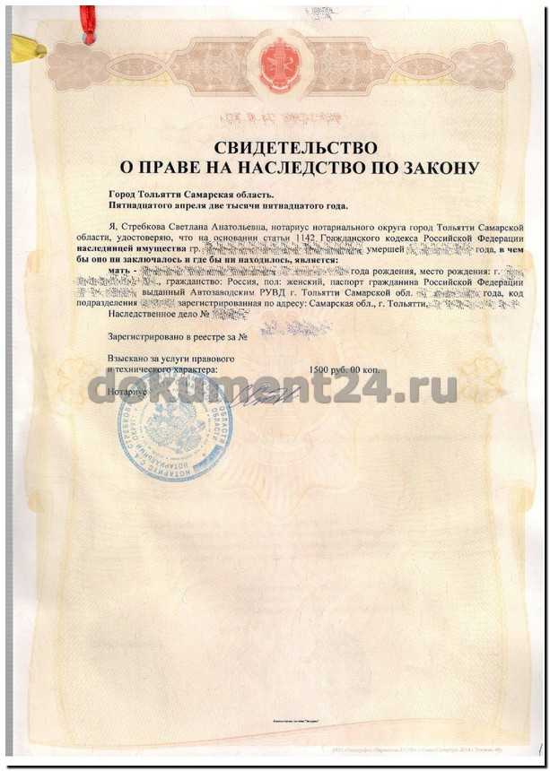 Обжалование действий или отказа нотариуса | пошаговая инструкция