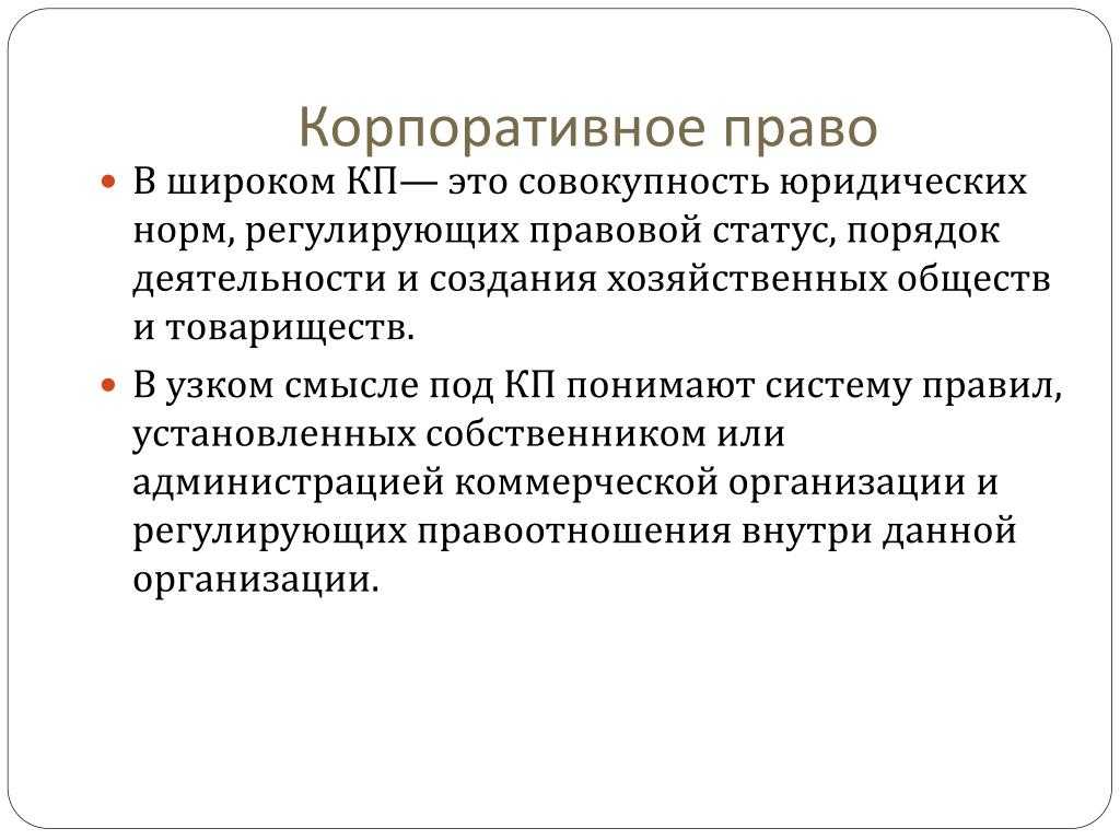 Корпоративный юрист / филатов и партнеры
