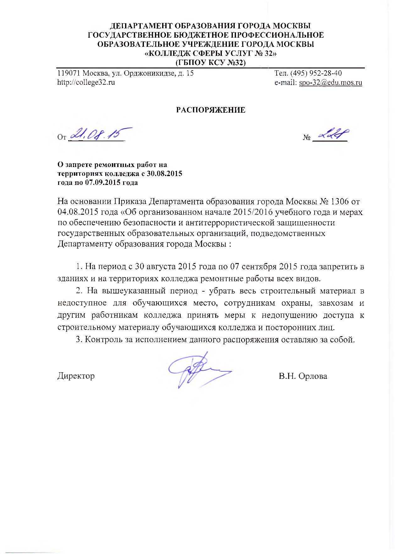 Акт списания оборудования пришедшего в негодность: образец 2023 года
