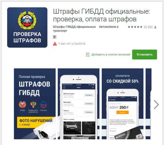 Проверка штрафов гибдд по гос номеру автомобиля