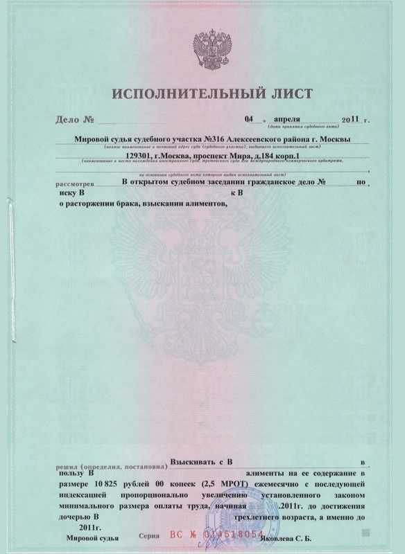 Удержание алиментов по заявлению работника: основания, размер